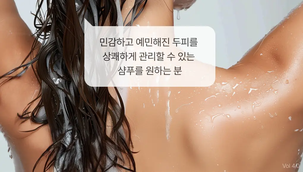 [성분천재/떡짐샴푸] 청미정 박하 쿨 샴푸 500ml (단품/기획) 상세페이지 19
